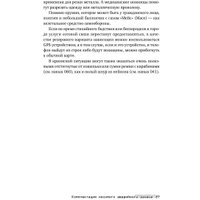 Книга издательства Альпина Диджитал. Выживание в дикой природе и экстремальных ситуациях (Эмерсон К.)