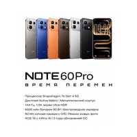 Телефон Infinix Note 60 Pro X6878 8GB/256GB (туманный титановый) в Гродно