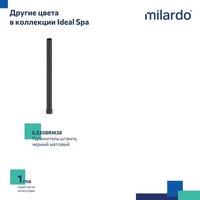 Удлинитель душевой штанги Milardo Ideal Spa ILS30CRM38