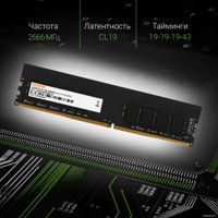 Оперативная память Digma 16ГБ DDR4 2666 МГц DGMAD42666016D
