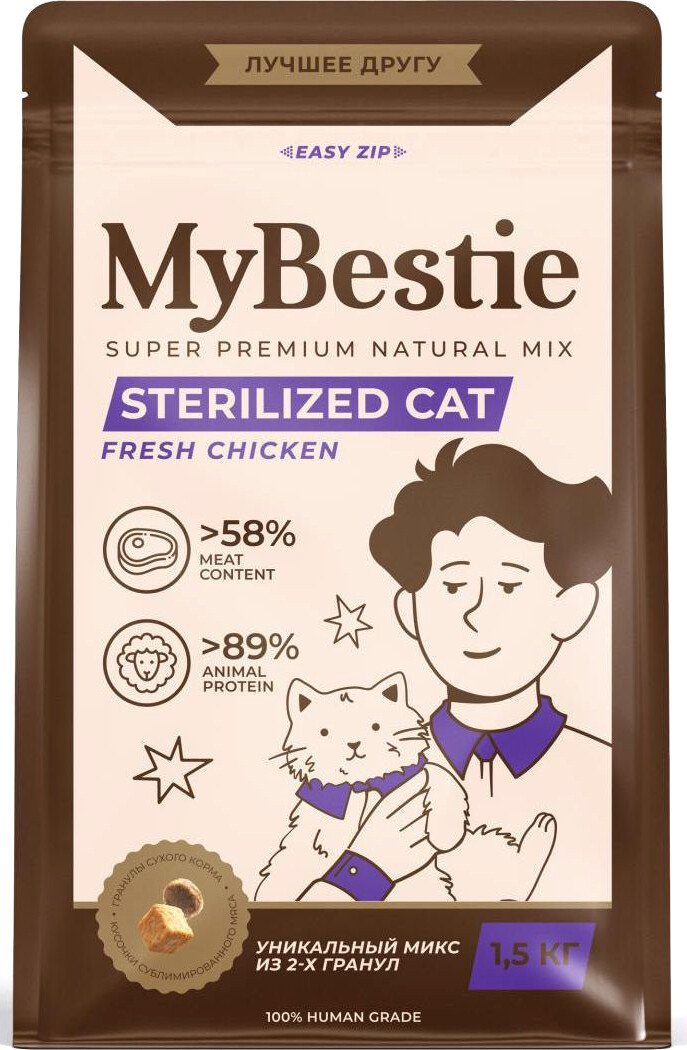 Сухой корм для кошек MyBestie Sterilized (8 кг)