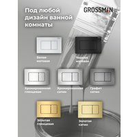 Унитаз подвесной Grossman GR-4440BMS+900.K31.01.000+700.K31.04.30M.30M