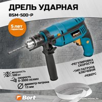 Ударная дрель Bort BSM-500-P