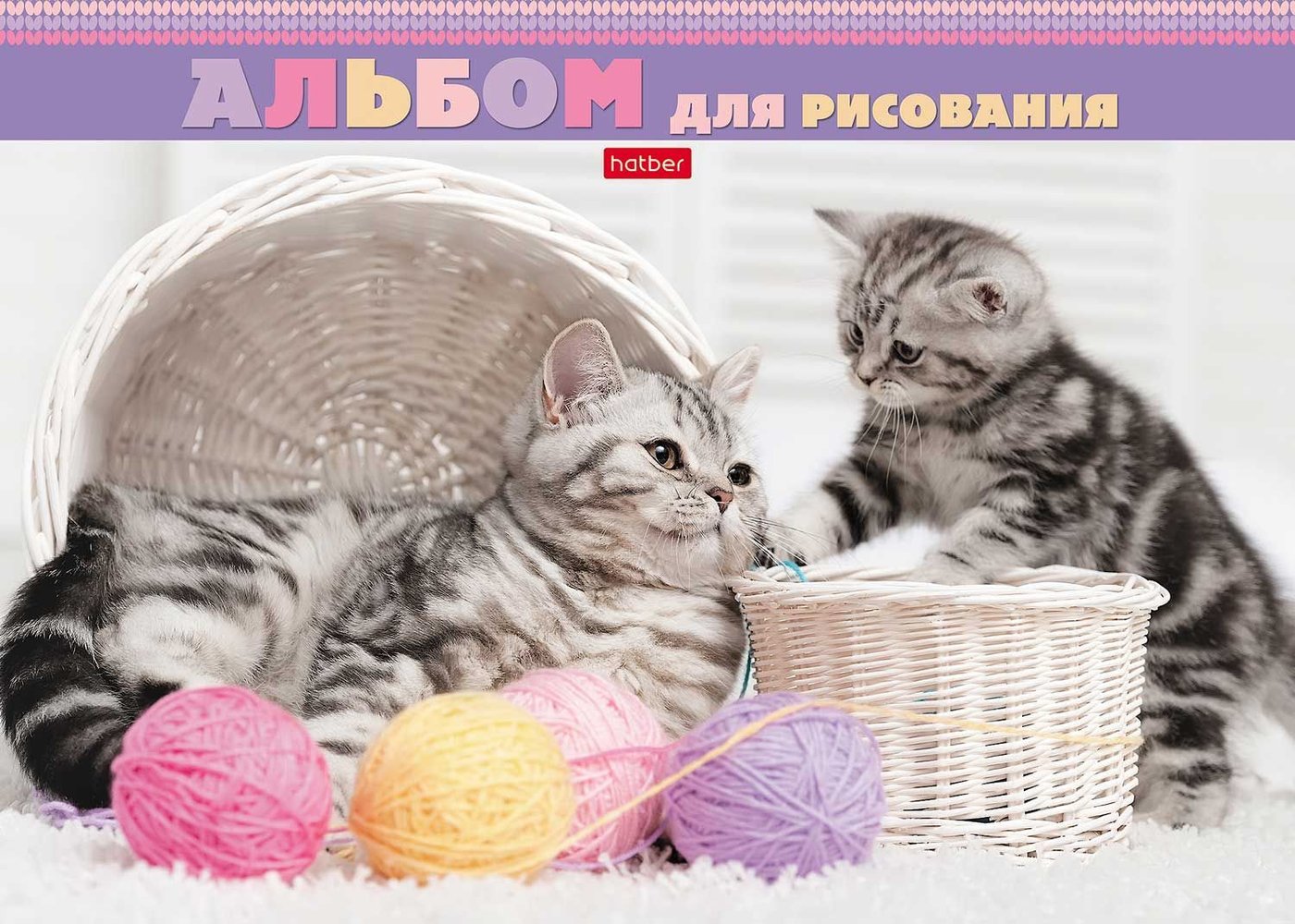 

Альбом для рисования Hatber Котята и клубочки 24А4лВк_20994 (24 л.)