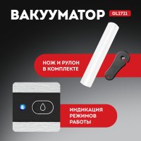 Вакуумный упаковщик Galaxy Line GL2721