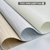 Рулонные шторы Sundays Home Форест 78х160 (белый)