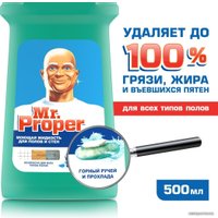 Средство для напольных покрытий Mr. Proper Горный ручей и прохлада 0.5 л