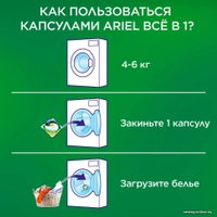 Капсулы для стирки Ariel Все в 1 Pods Color (30 шт)