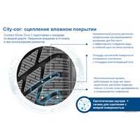 Зимние шины Cordiant Winter Drive 2 SUV 215/65R17 103T