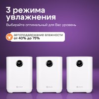 Увлажнитель воздуха Evolution HF-577 Smart