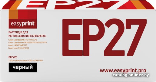 Картридж easyprint LC EP27 (аналог Canon EP-27)