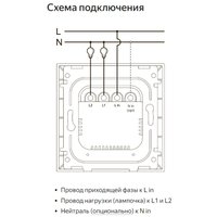 Выключатель Яндекс YNDX-00532 (2 клавиши)