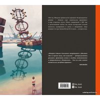 Комиксы Эксмо. Байки из петли (Столенхаг Саймон)