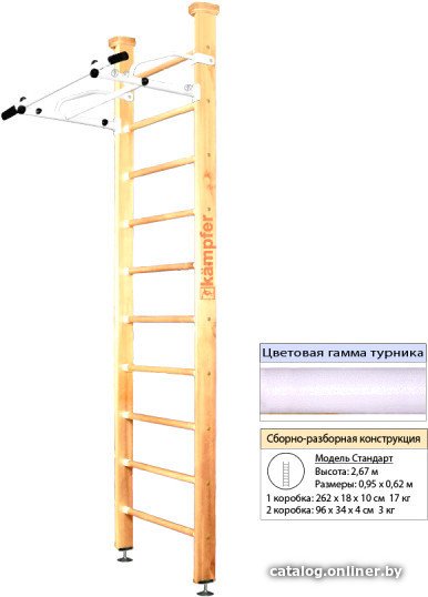 Шведская стенка (лестница) Kampfer Swedish Ceiling (стандарт, натуральный/белый)