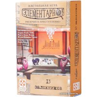Настольная игра Стиль Жизни Элементарно! 13 заложников