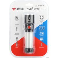 Фонарь ЭРА Армия России MA-703 Тайфун
