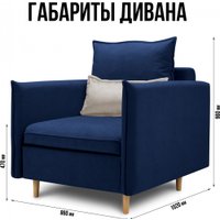 Кресло-кровать Mio Tesoro Оливер (Velutto 26/Velutto 18/натуральное дерево)