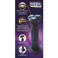 Электробритва Электроприборы-БЭМЗ Бердск 3384А