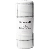 Плед Экономь и Я Клетка 9849864 (150x130, белый)