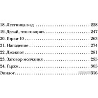 Книга издательства Эксмо. Маньяк Фишер. История последнего расстрелянного в России убийцы (Бута Е.)
