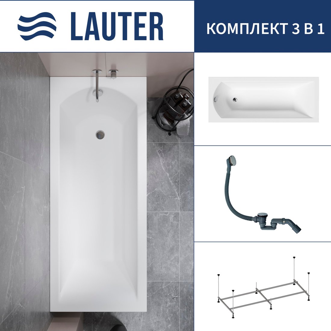 

Ванна Lauter Amelia 140 21204040 (с каркасом и сифоном 21Y31000 хром)