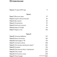 Книга издательства Бомбора. YouTube. Как самый популярный видеохостинг завоевал мир? (Берген М.) в Гродно