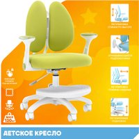 Детское ортопедическое кресло Everprof Kids 104 (зеленый)
