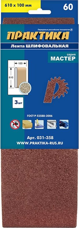 

Набор шлифлент Практика Мастер 031-358 (3 шт)