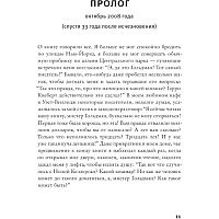 Книга издательства АСТ. Правда о деле Гарри Квеберта (Диккер Жоэль)
