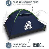Треккинговая палатка RSP Outdoors Hill 3 (синий)
