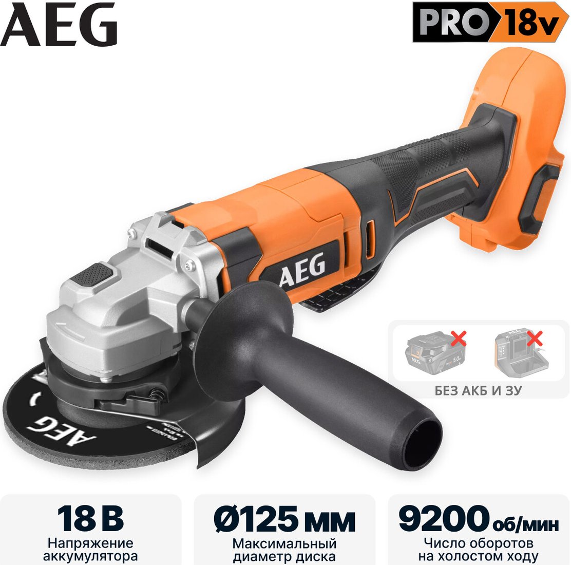 

Угловая шлифмашина AEG Powertools BEWS18-125X2-0 4935498182 (без АКБ)