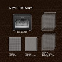 Сушилка для овощей и фруктов Weissgauff WDH 108 Digital Dry
