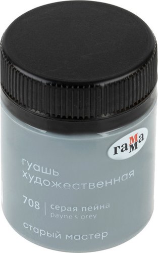 Гуашь Гамма Старый Мастер 708 12112040708 (серая пейна)