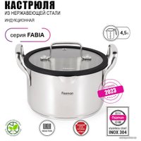 Кастрюля Fissman Fabia 5267 в Пинске
