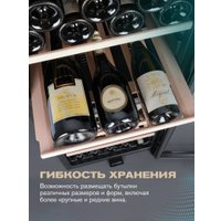 Винный шкаф Meyvel MV126-KBF2