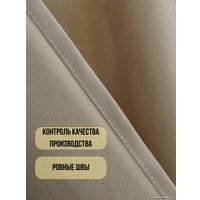 Штора Soft Lines Бархат 9138-E4 2.2x2.7 м (молочный, 2 шт)