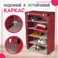 Полка для обуви Mio Tesoro Lari 1M (бордовый)