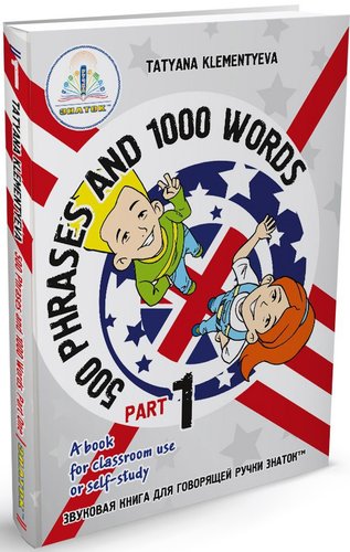 Набор книг издательства Знаток 500 фраз и 1000 слов. Части 1 и 2