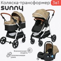 Универсальная коляска Tomix Sunny 619C (3 в 1, sandy brown)