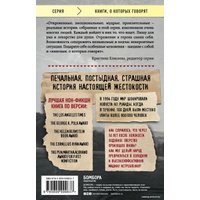 Книга издательства Эксмо. Мы вынуждены сообщить вам, что завтра нас и нашу семью убьют. Истории из Руанды (Филипп Гуревич)