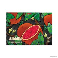 Альбом для рисования Erich Krause Juicy Fruits 58594 (20 л)