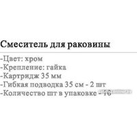 Смеситель Wisent WP10153