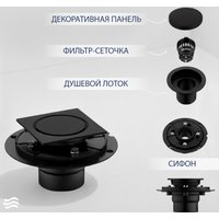 Трап/канал Lauter 21U40042MB (черный матовый)
