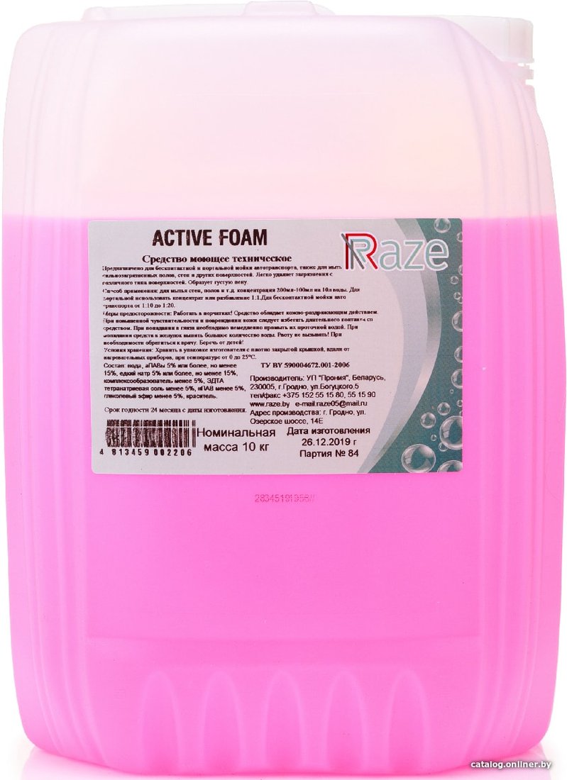 Raze Средство для бесконтактной мойки Active Foam 10 кг