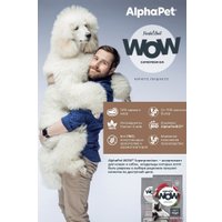 Сухой корм для собак AlphaPet WOW Superpremium с говядиной и сердцем для взрослых средних пород 7 кг