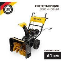 Снегоуборщик Kranz KR613