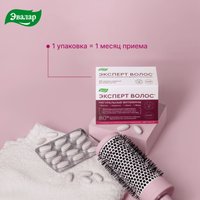 БАД Эвалар Эксперт волос (60таблеток)