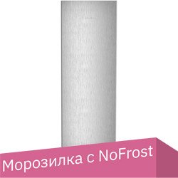 

Морозильник Liebherr SFNsfd 5247-22001 Plus NoFrost