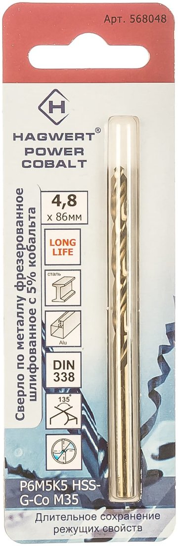 

Сверло Hagwert Power-Cobalt 568048