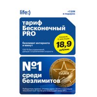 SIM-карта life:) Комплект Бесконечный Pro